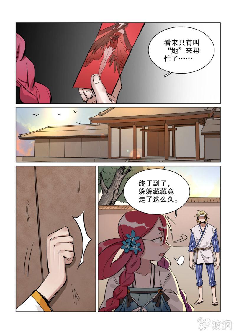 第27话-第32话