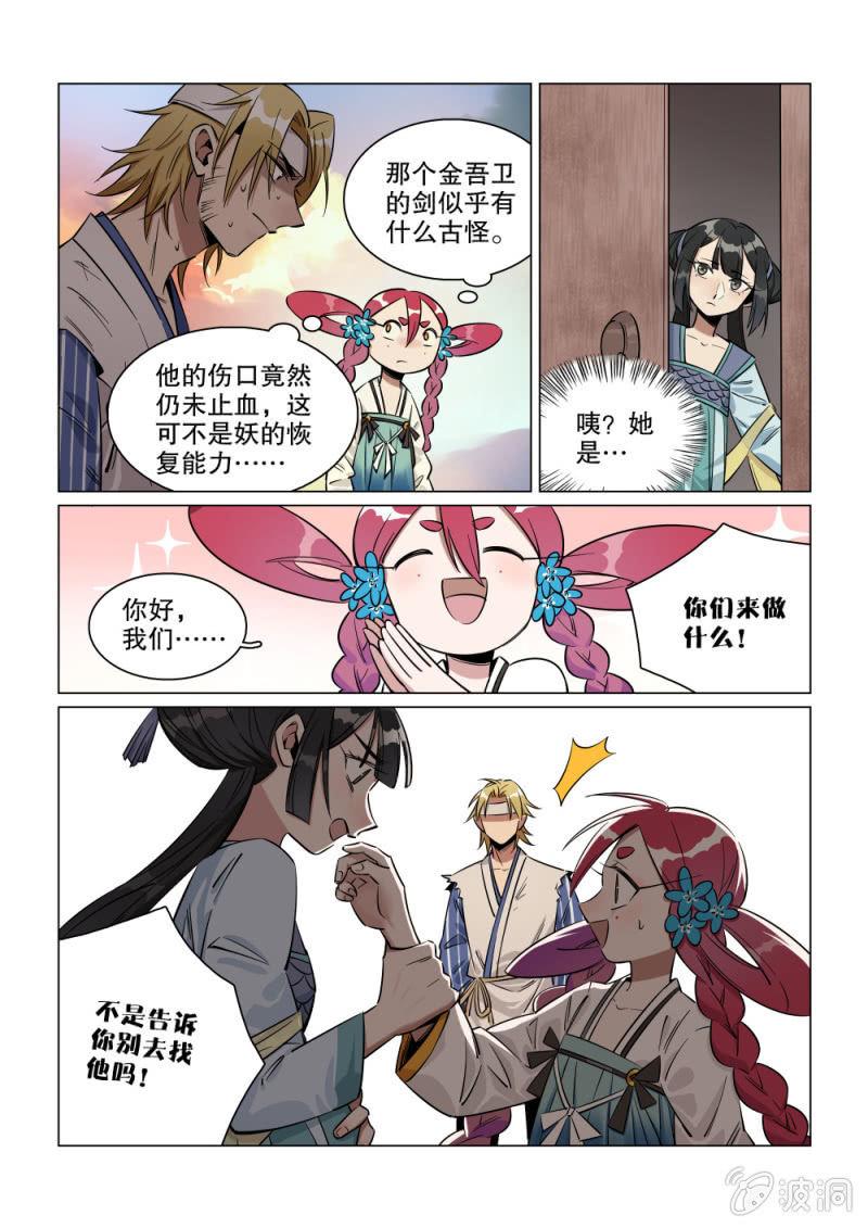 第27话-第32话