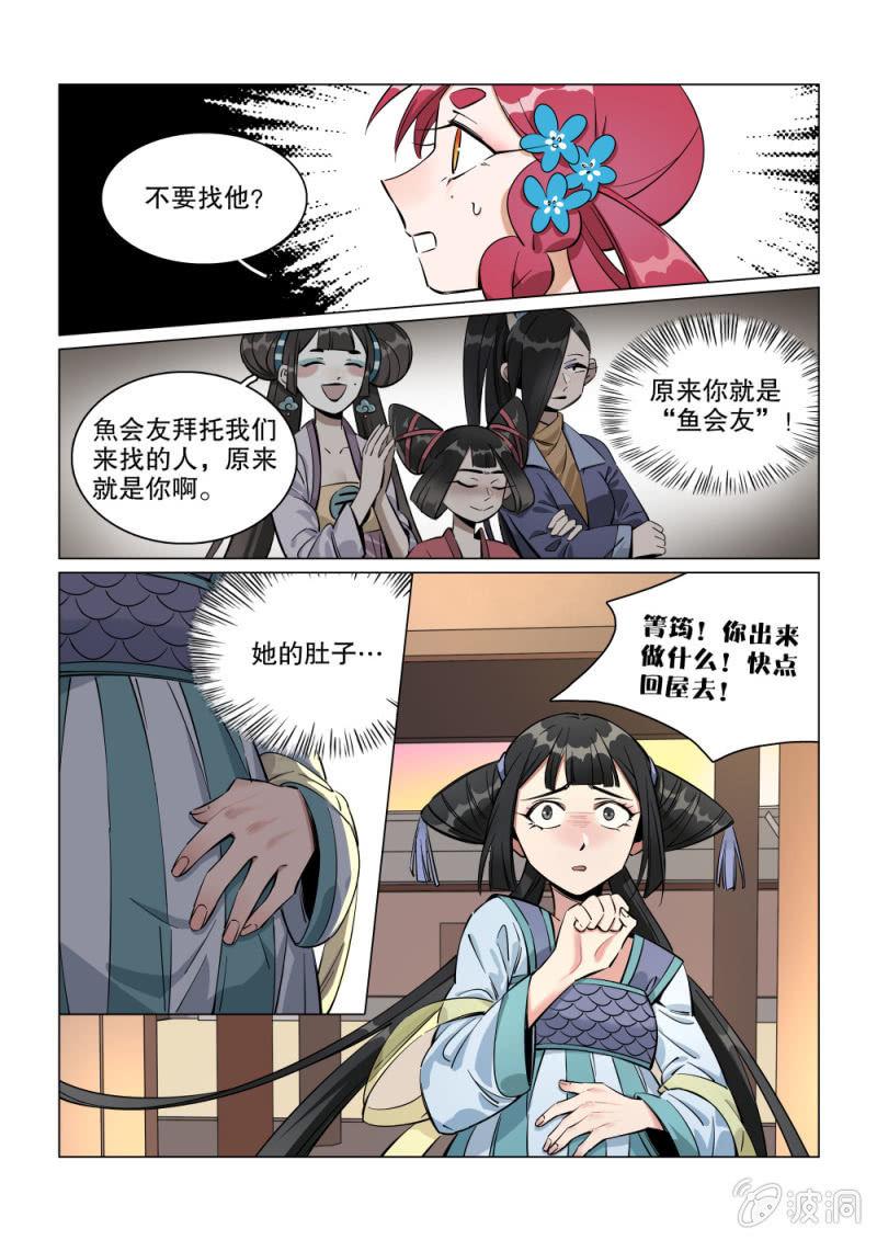 第27话-第32话