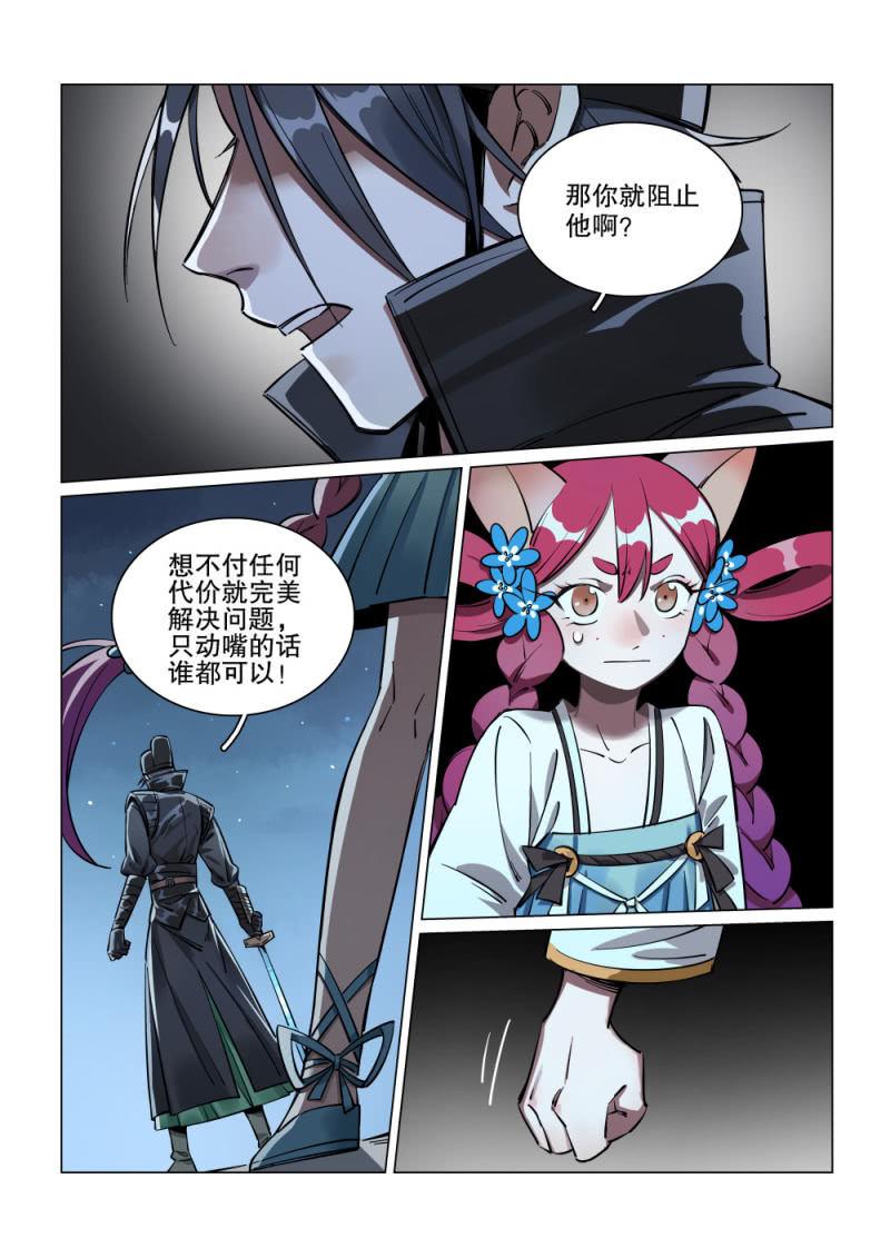 第29话-第34话