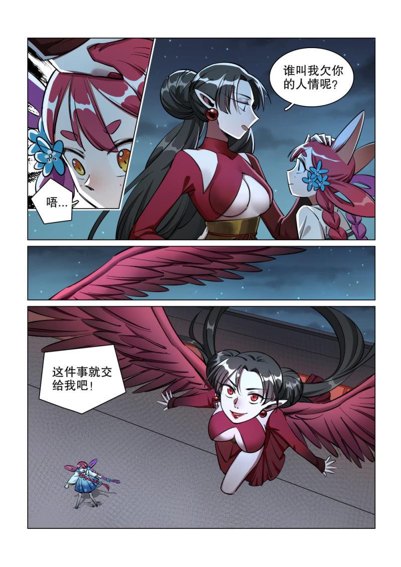 第29话-第34话