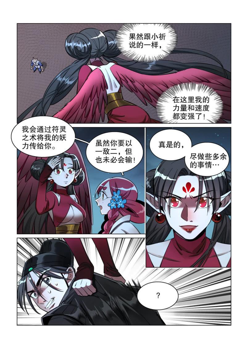 第29话-第34话