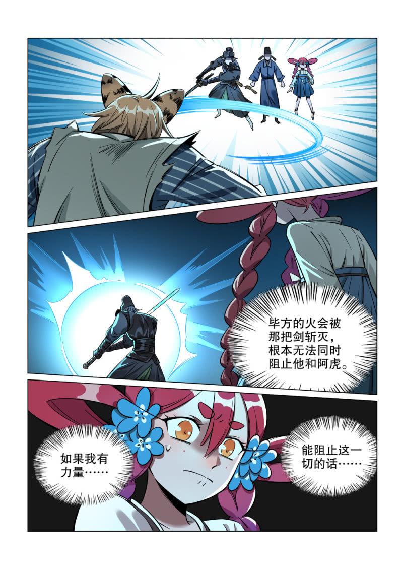 第29话-第34话