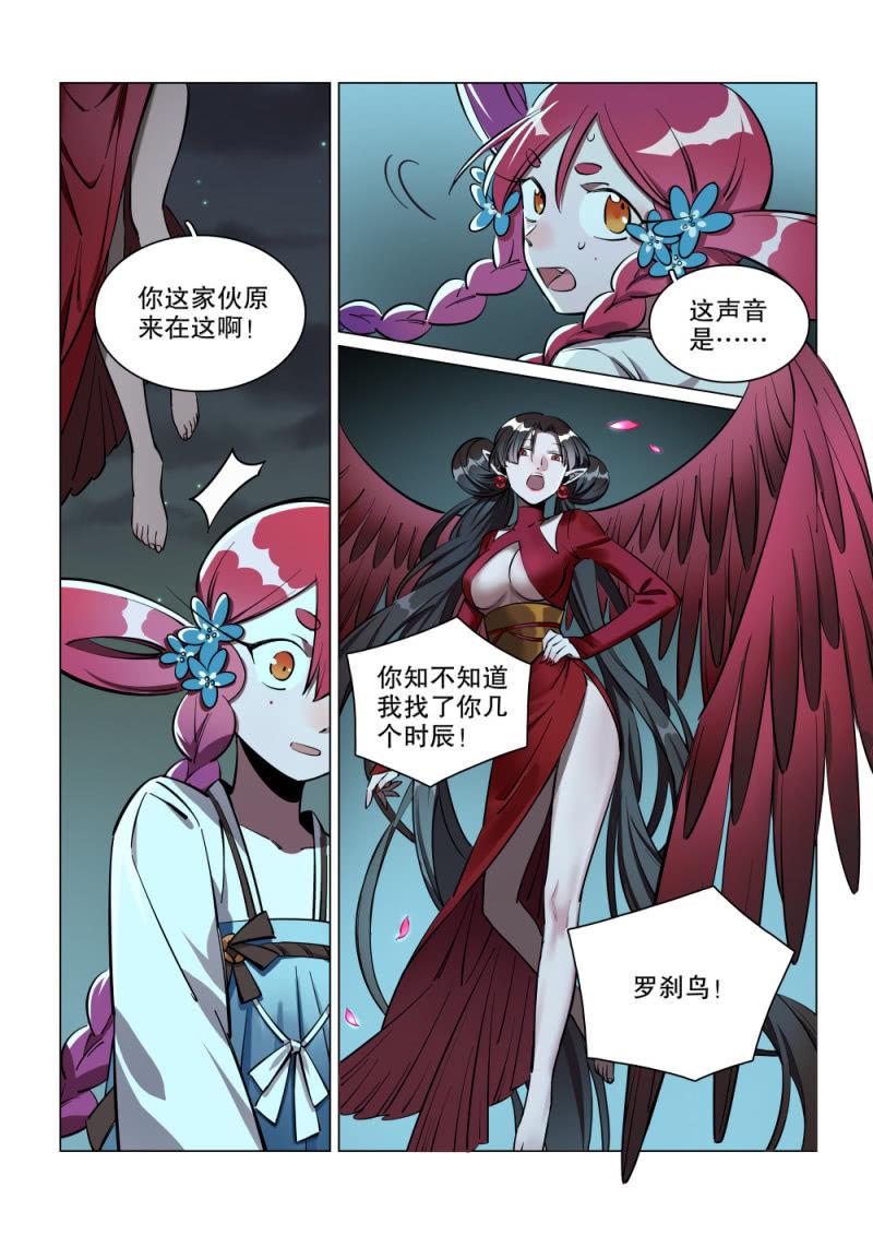 第29话-第34话