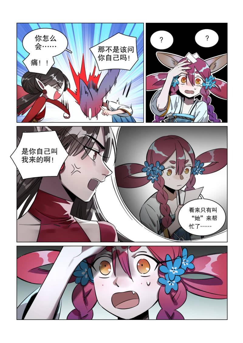 第29话-第34话