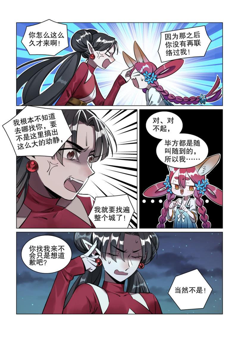 第29话-第34话