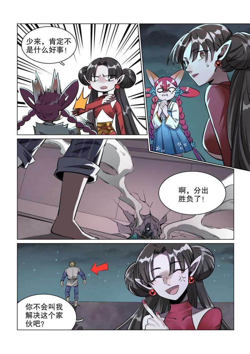 第29话-第34话