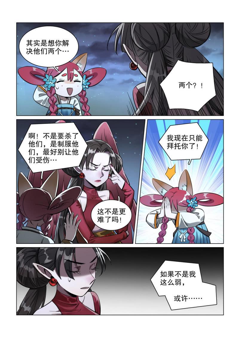 第29话-第34话