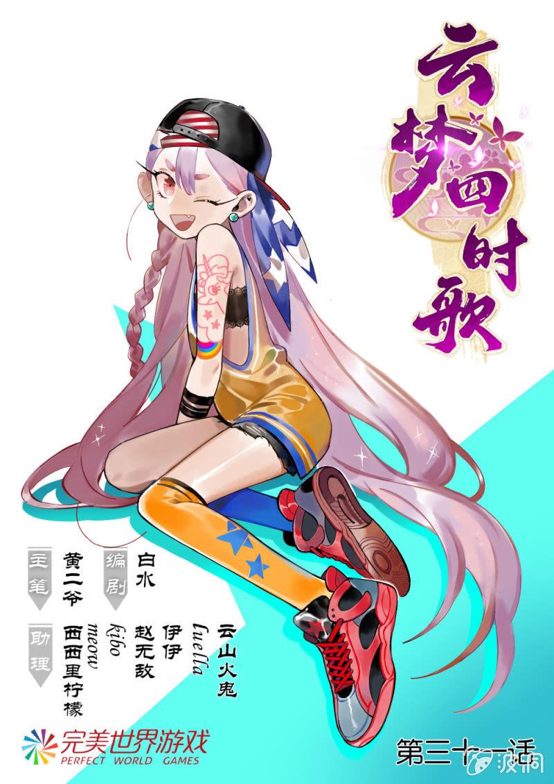第31话-第36话
