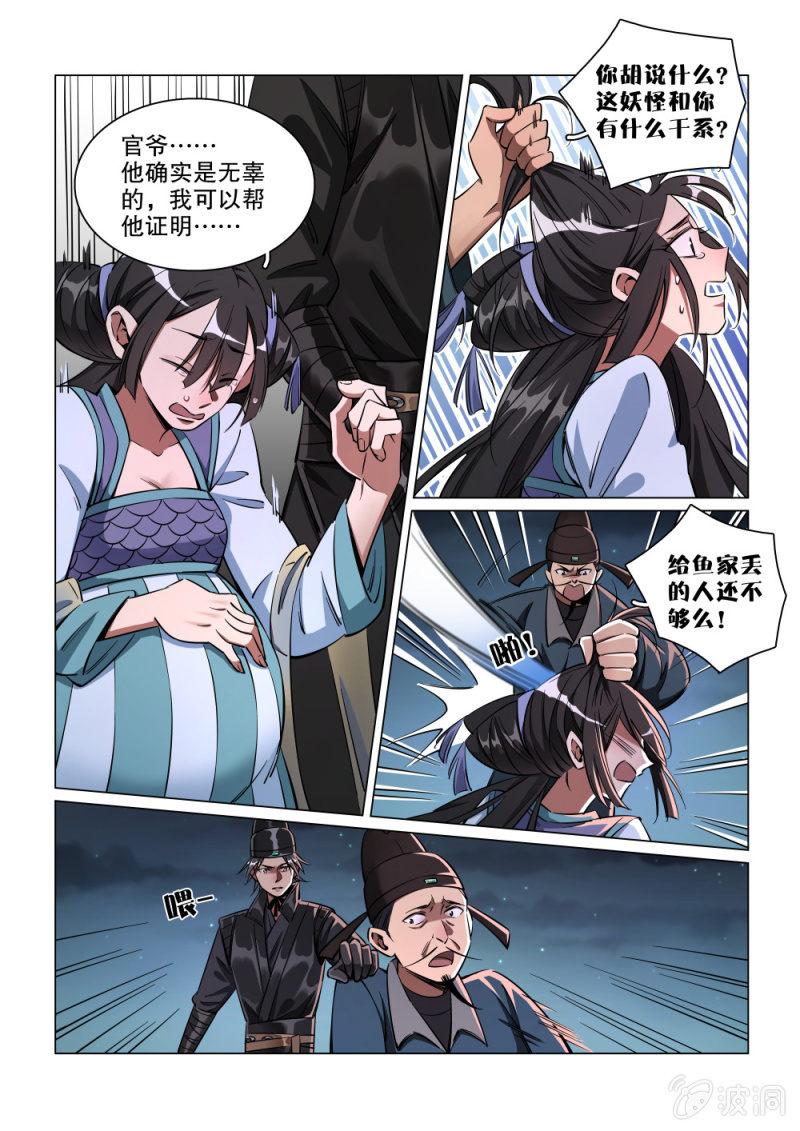 第31话-第36话