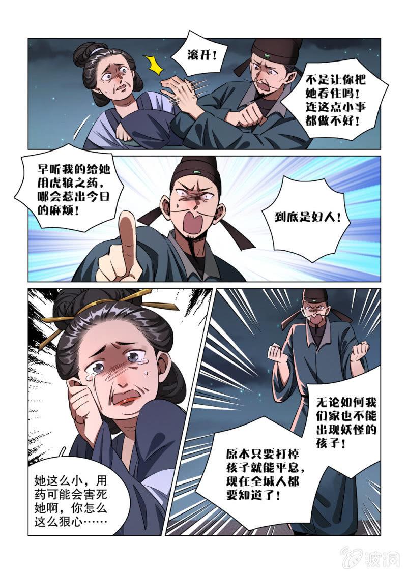 第31话-第36话