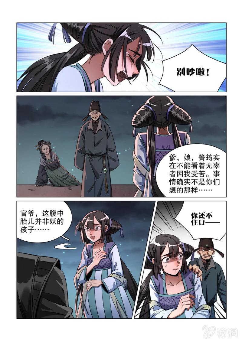 第31话-第36话