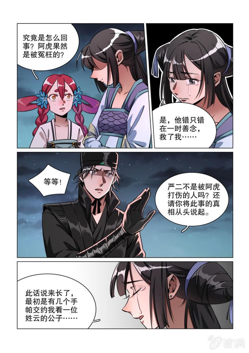 第31话-第36话