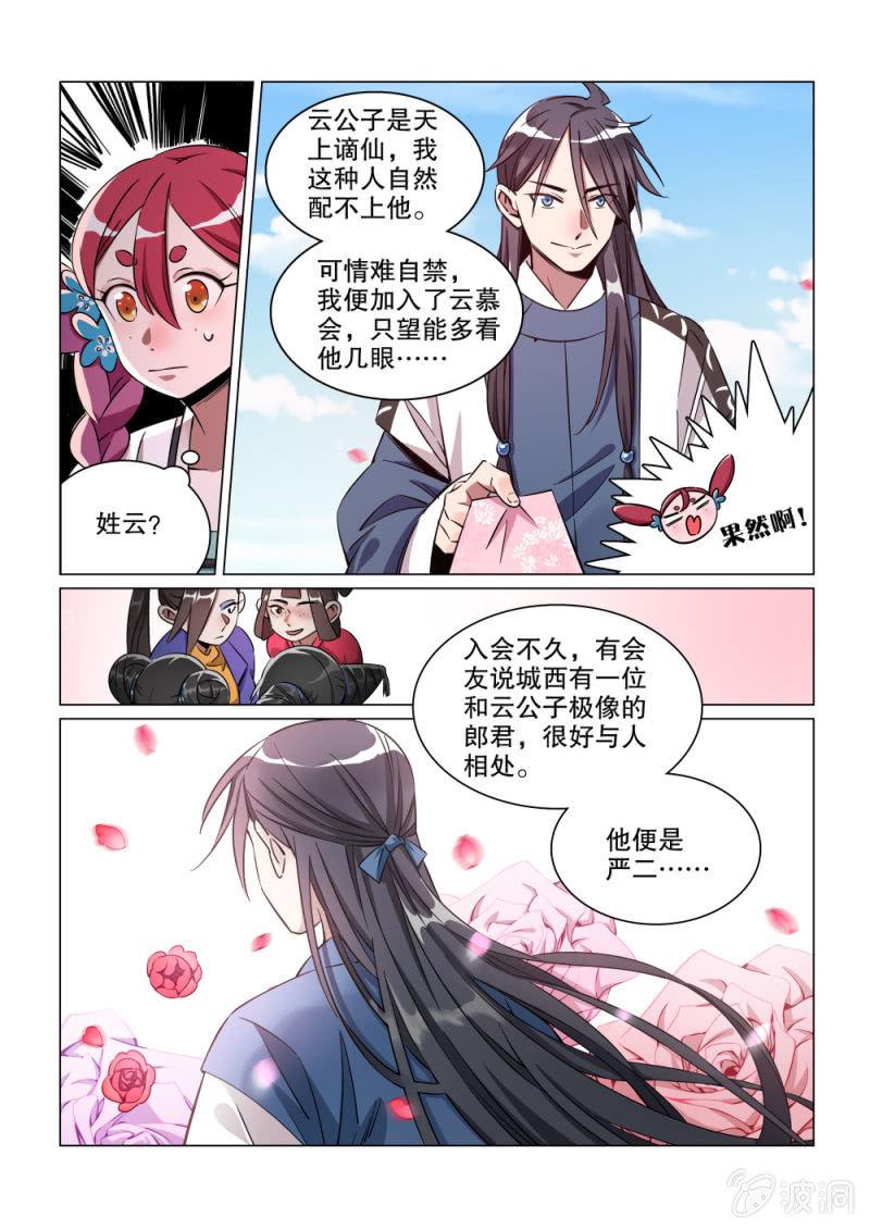第31话-第36话