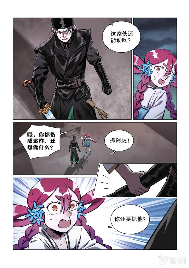 第31话-第36话