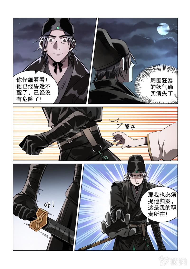 第31话-第36话