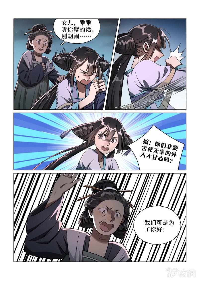 第31话-第36话
