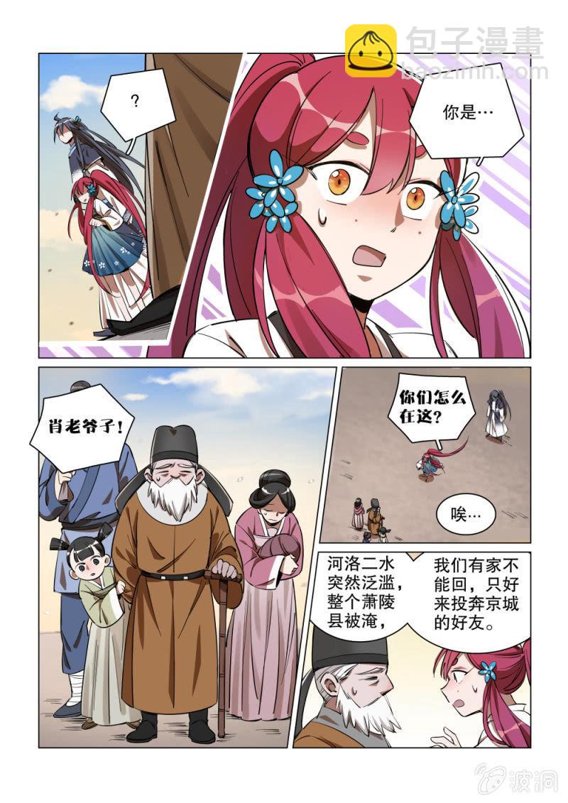 第33话-第38话