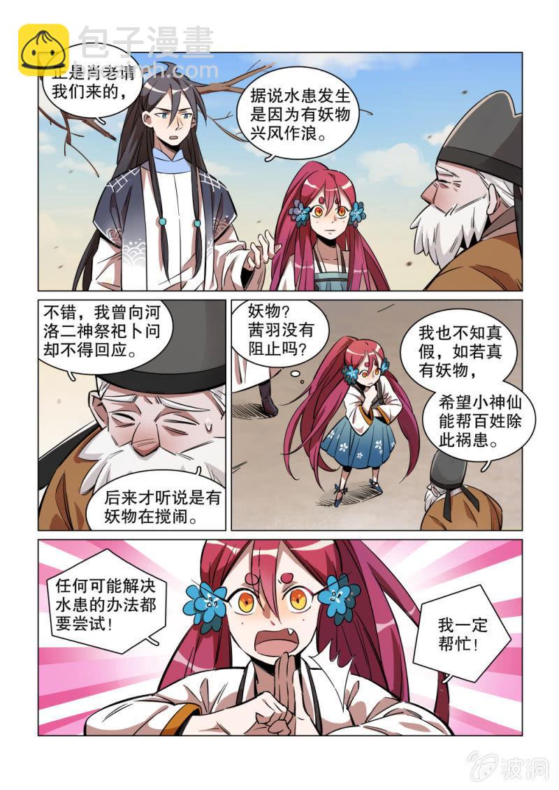 第33话-第38话