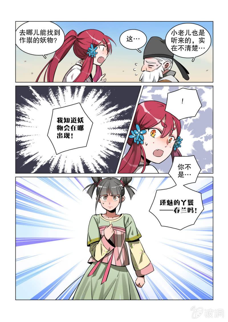 第33话-第38话