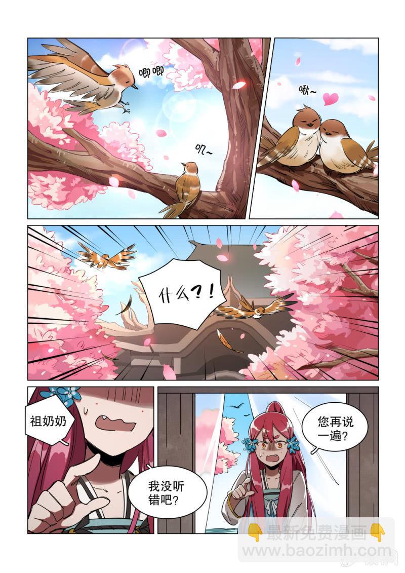 第33话-第38话