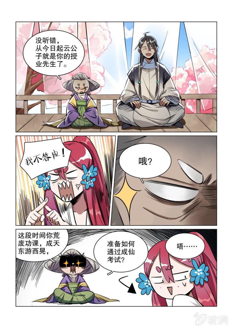 第33话-第38话