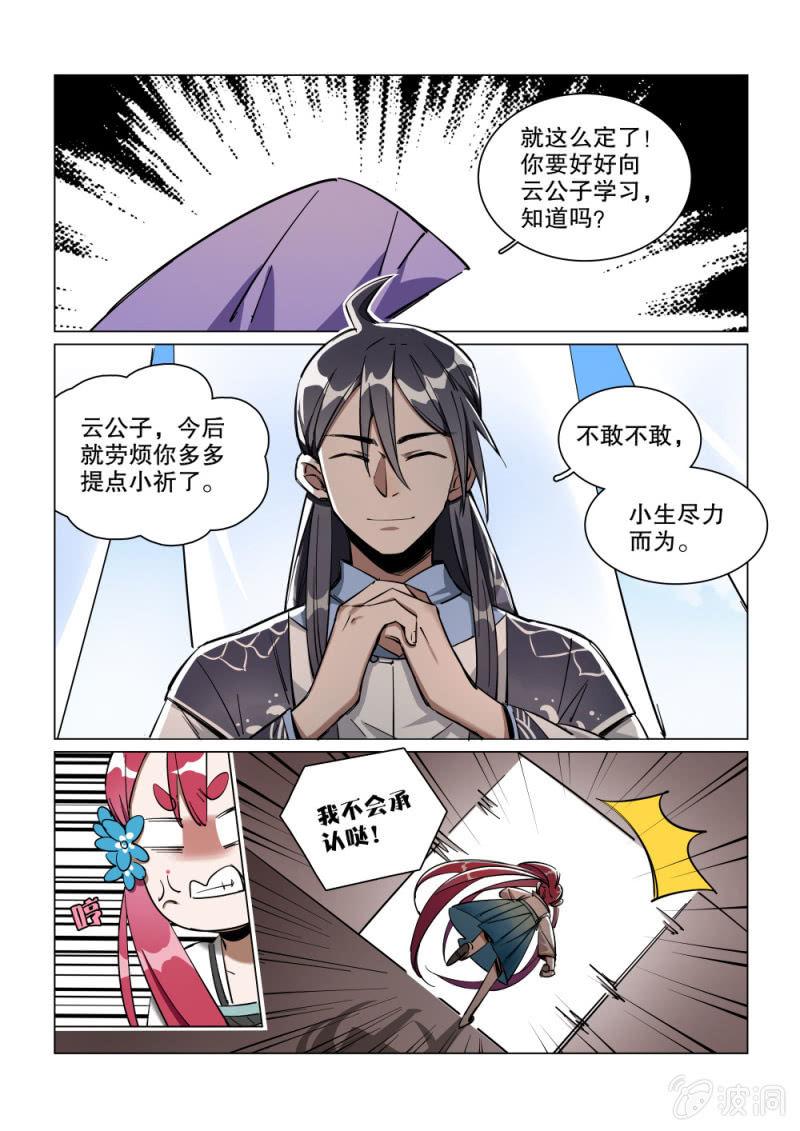 第33话-第38话