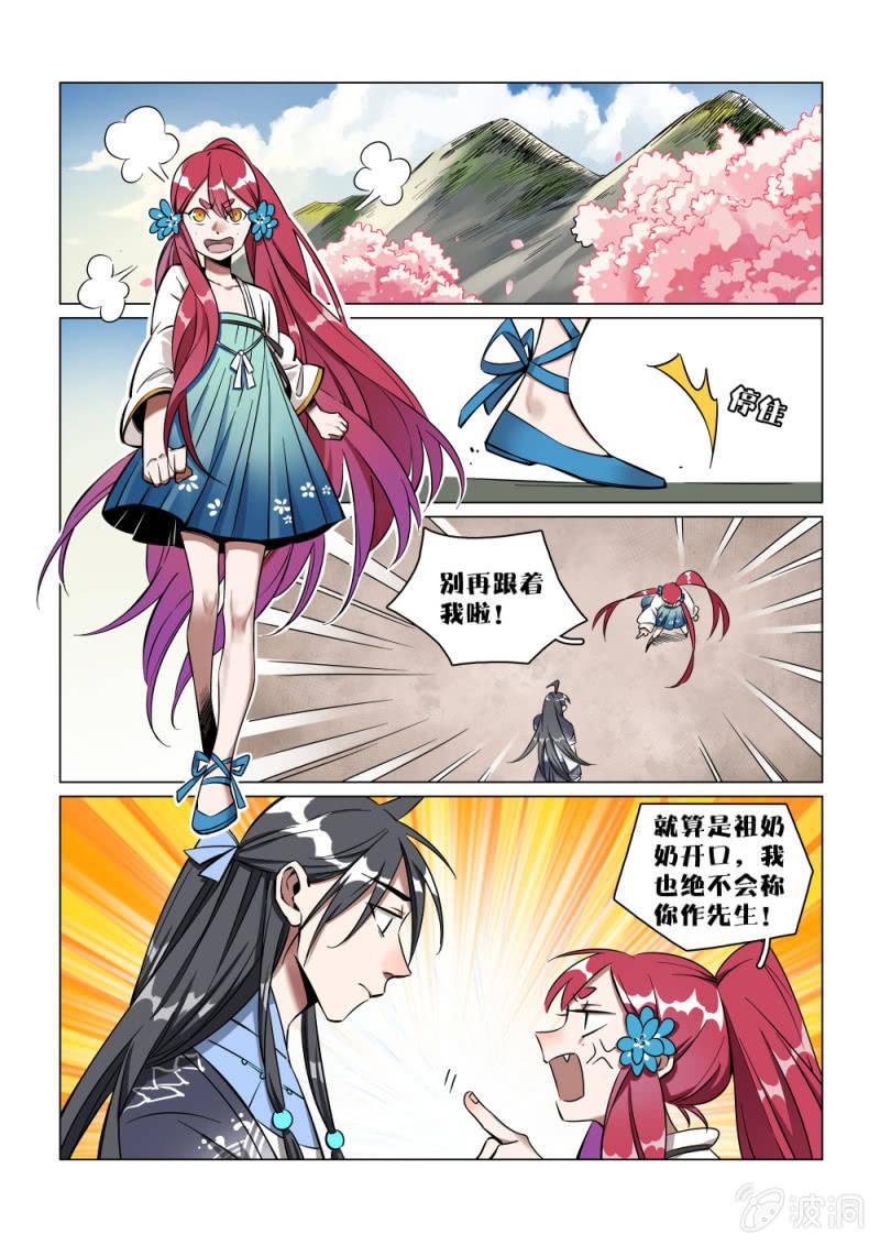 第33话-第38话
