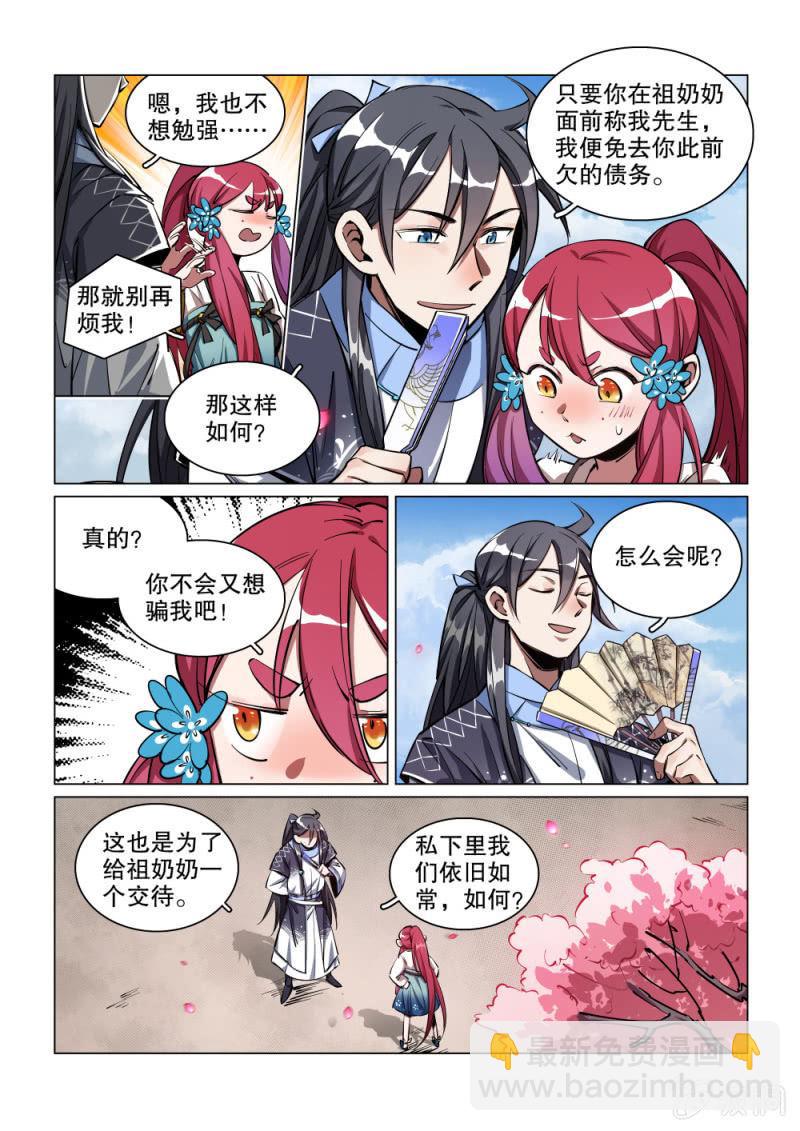 第33话-第38话