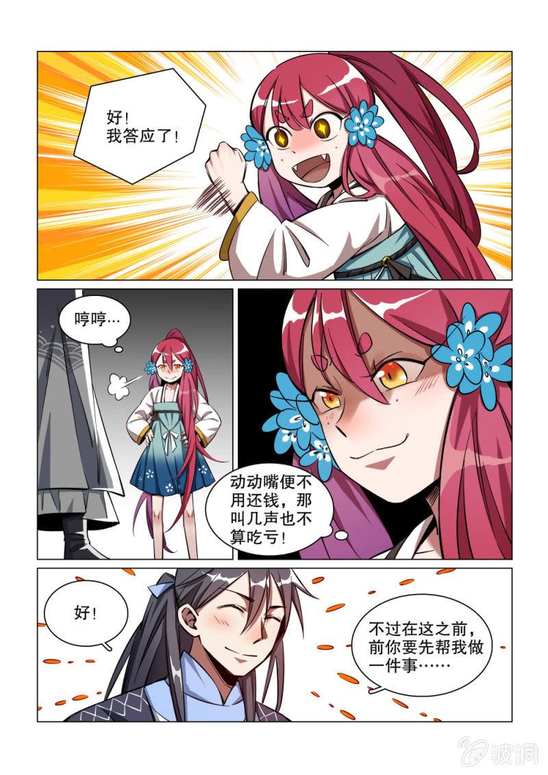 第33话-第38话