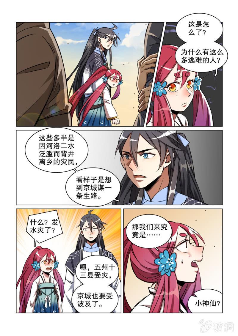 第33话-第38话