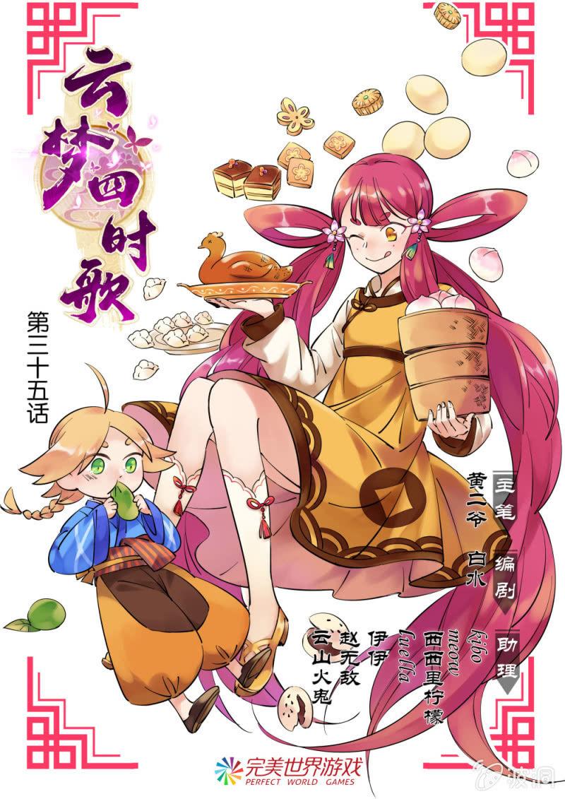第35话-第40话