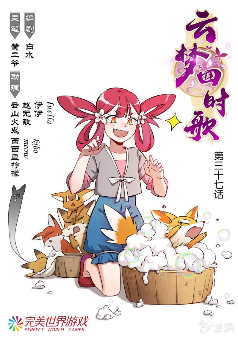 第37话-第42话