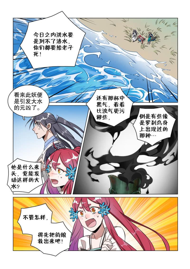 第39话-第44话