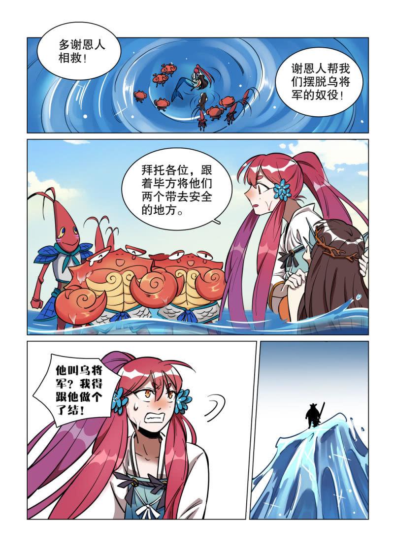 第43话-第48话
