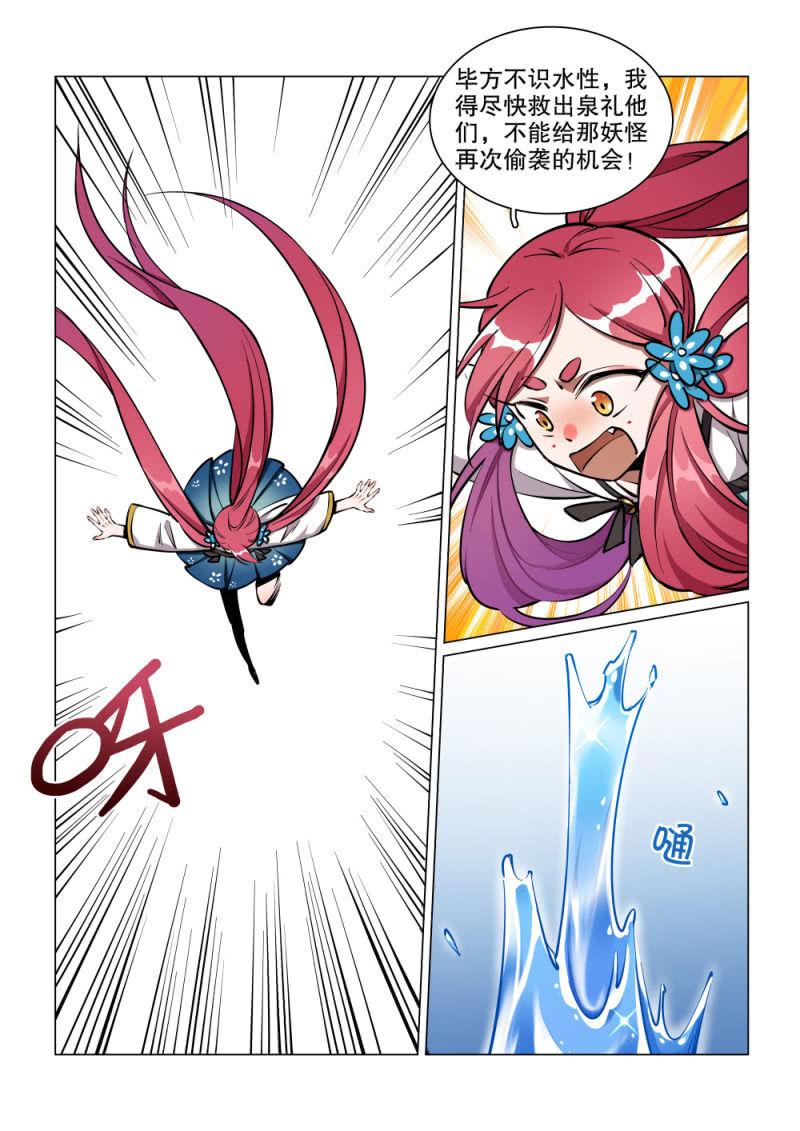 第43话-第48话