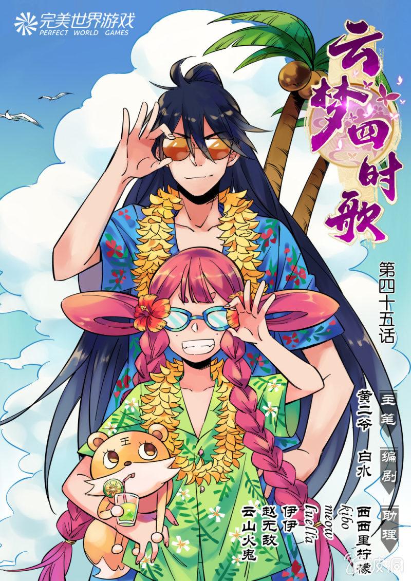 第45话-第50话