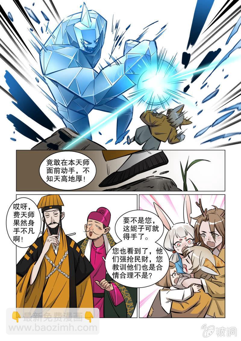 第05话-第6话