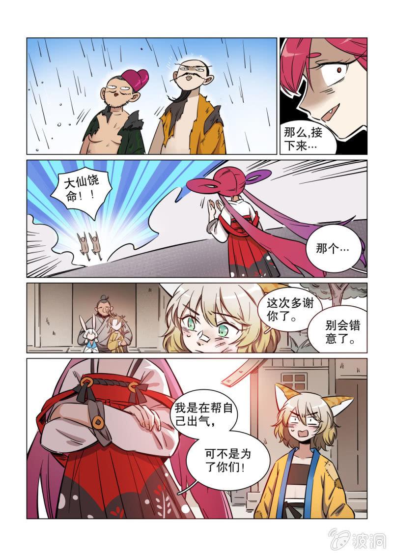 第05话-第6话
