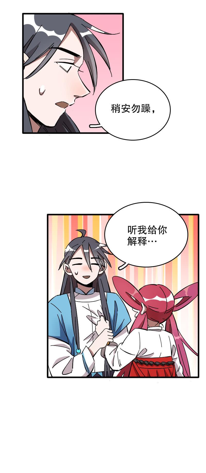 第49话-第54话