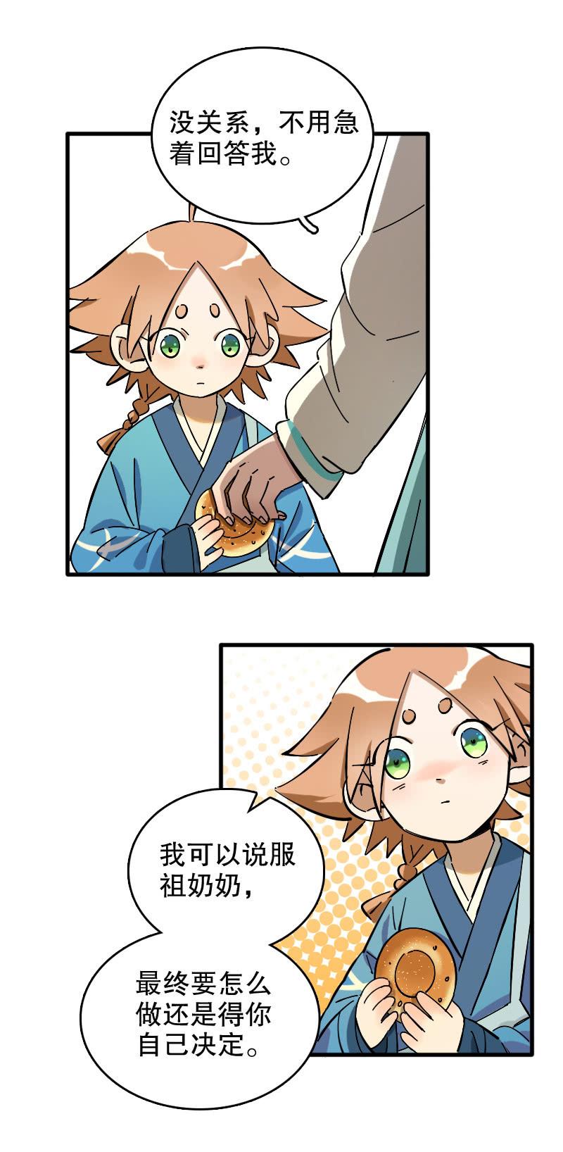 第49话-第54话