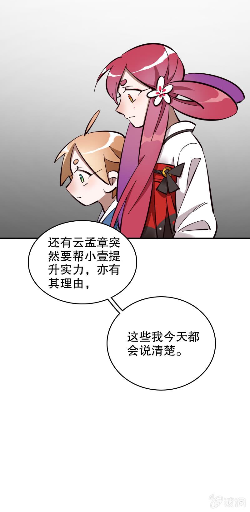 第53话-第58话