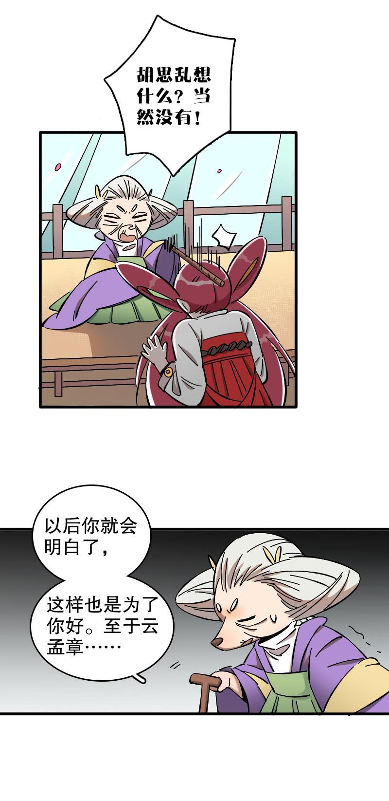 第55话-第60话