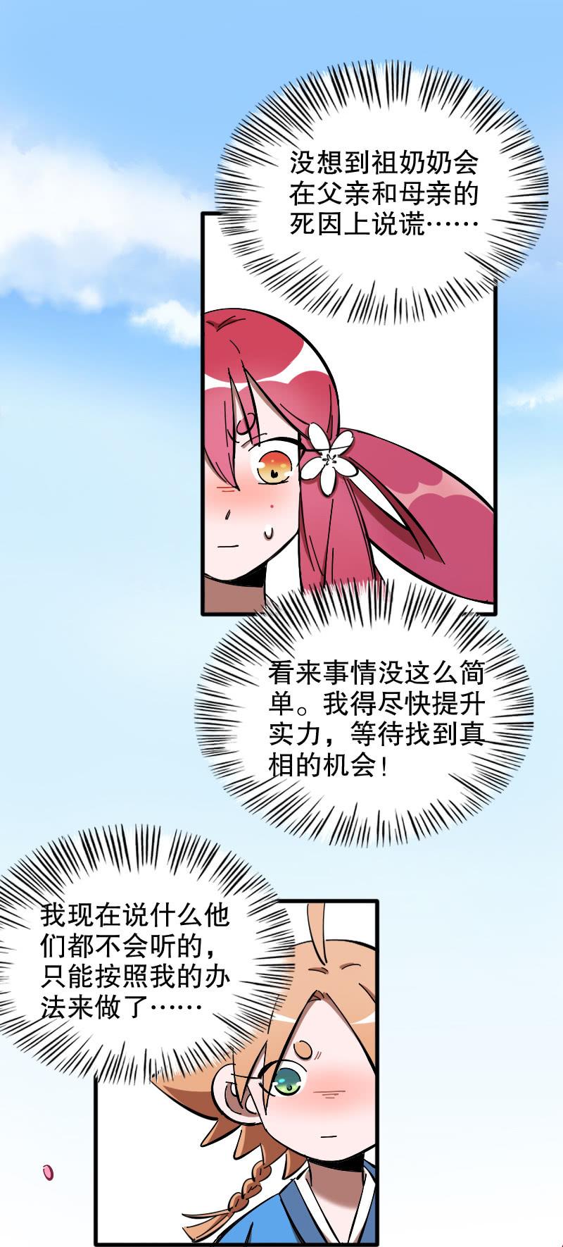 第55话-第60话