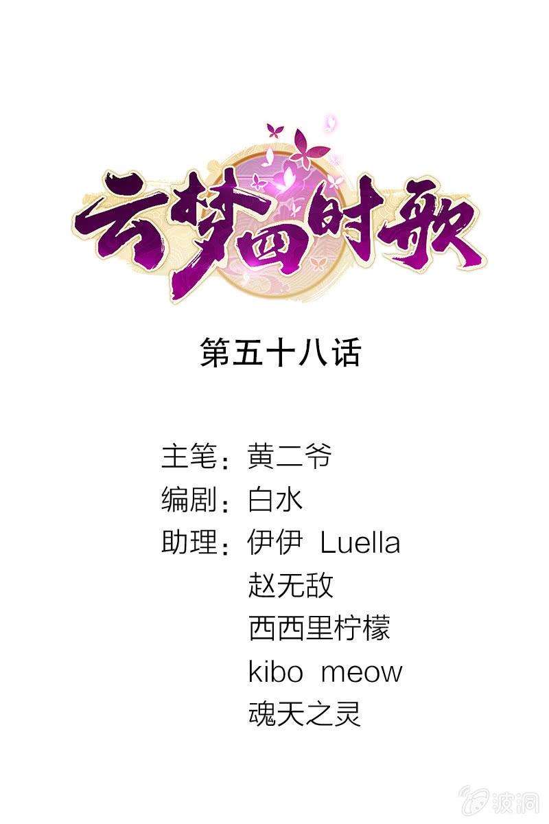 第58话-第66话