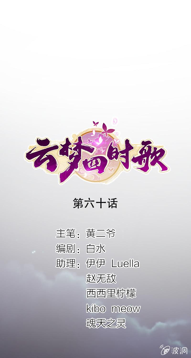 第60话-第68话