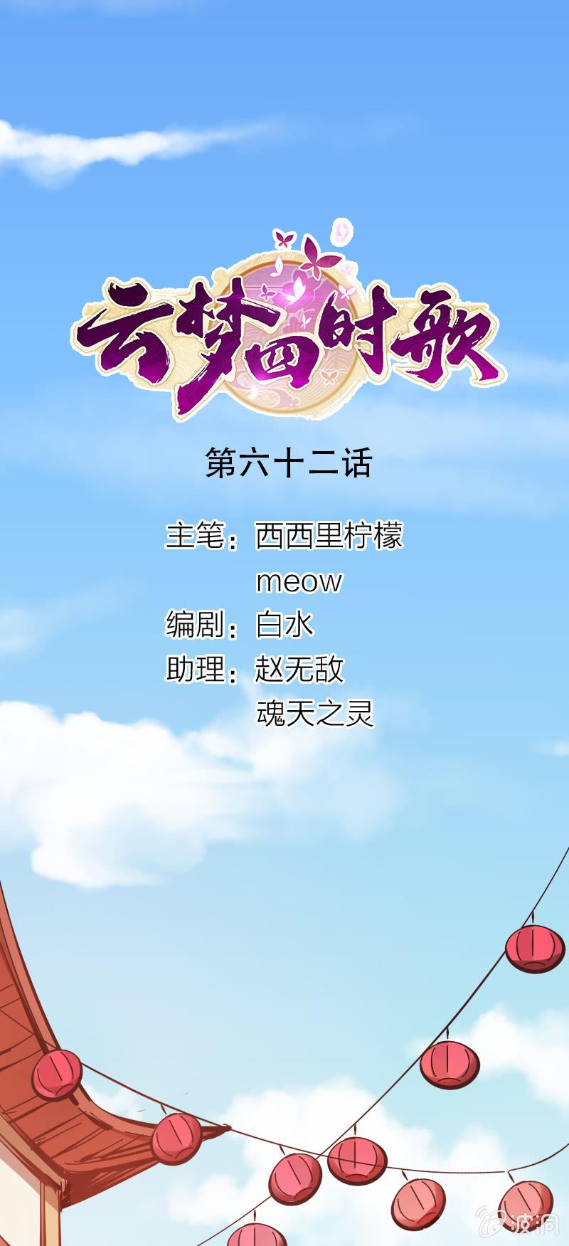 第62话-第70话