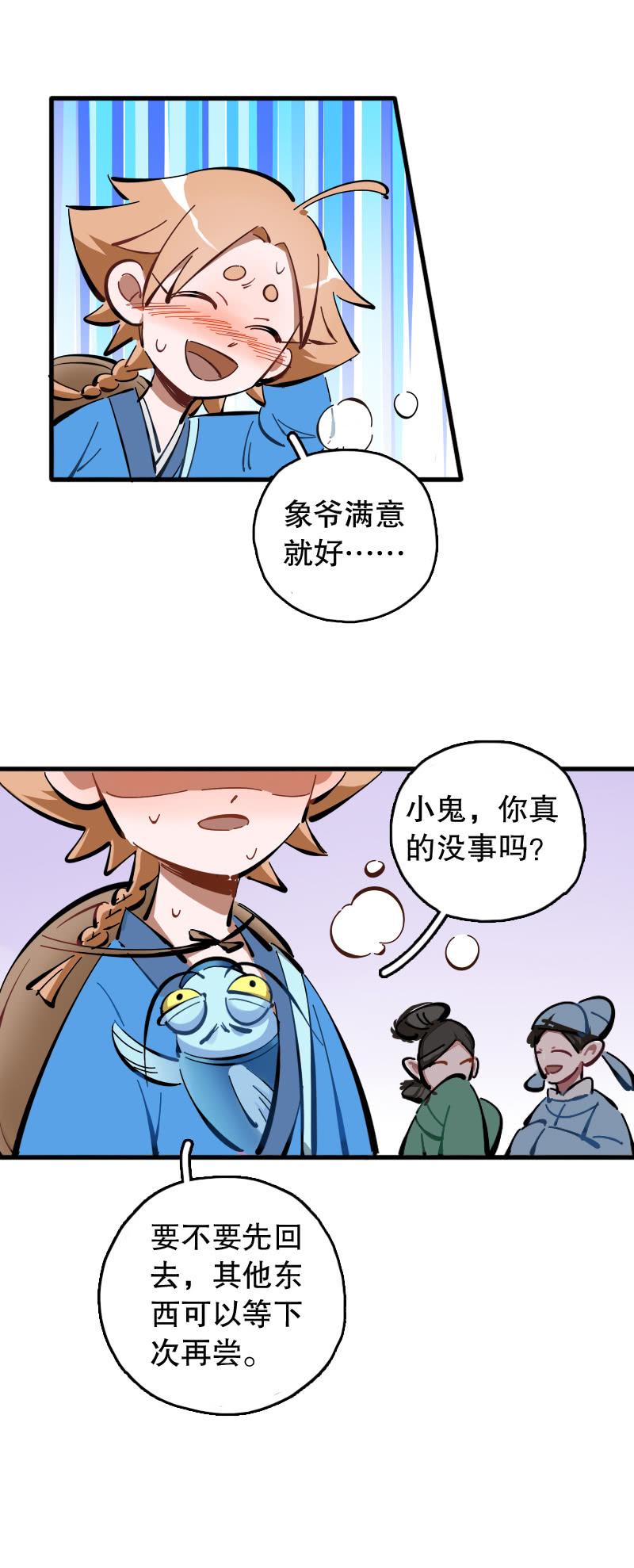 第62话-第70话