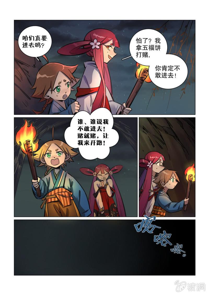 第07话-第8话