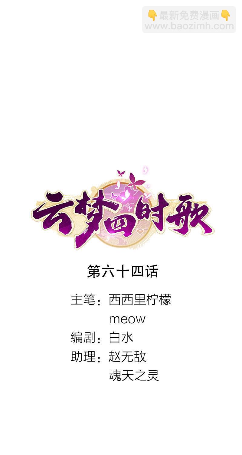 第64话-第72话